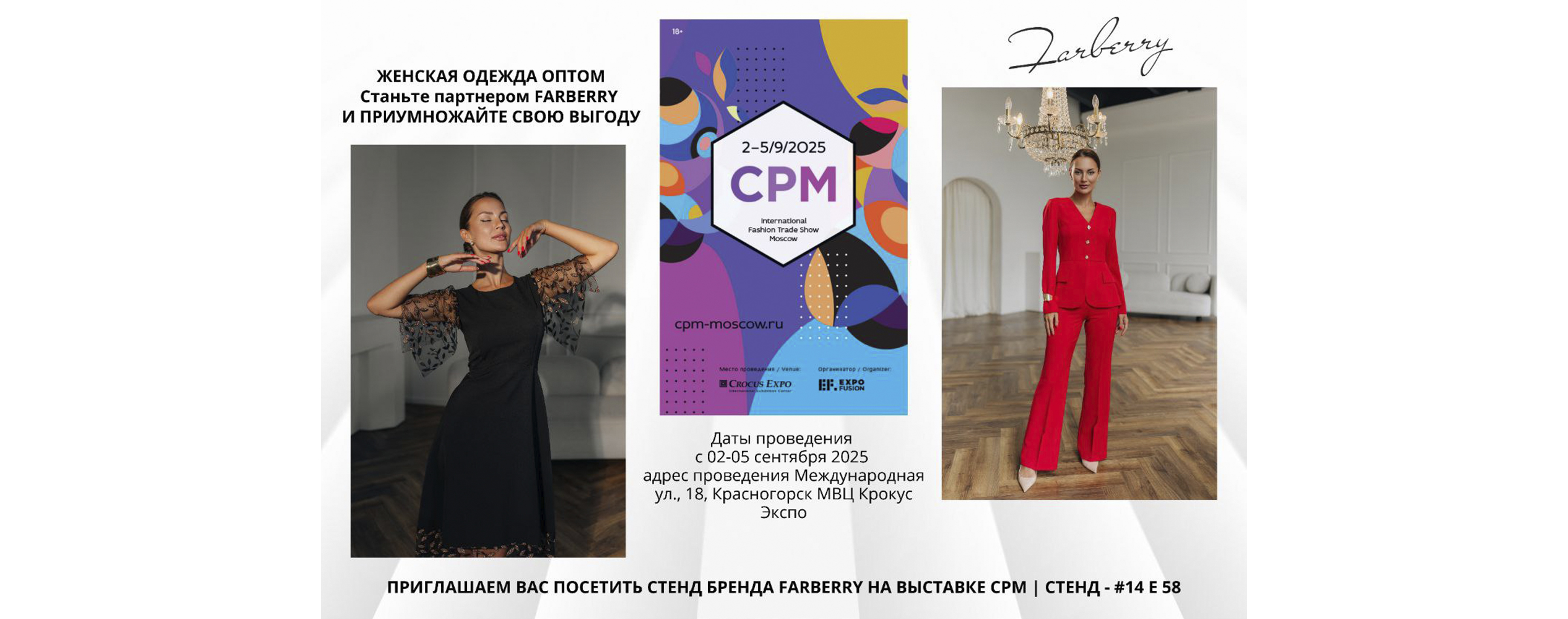 Новая коллекция