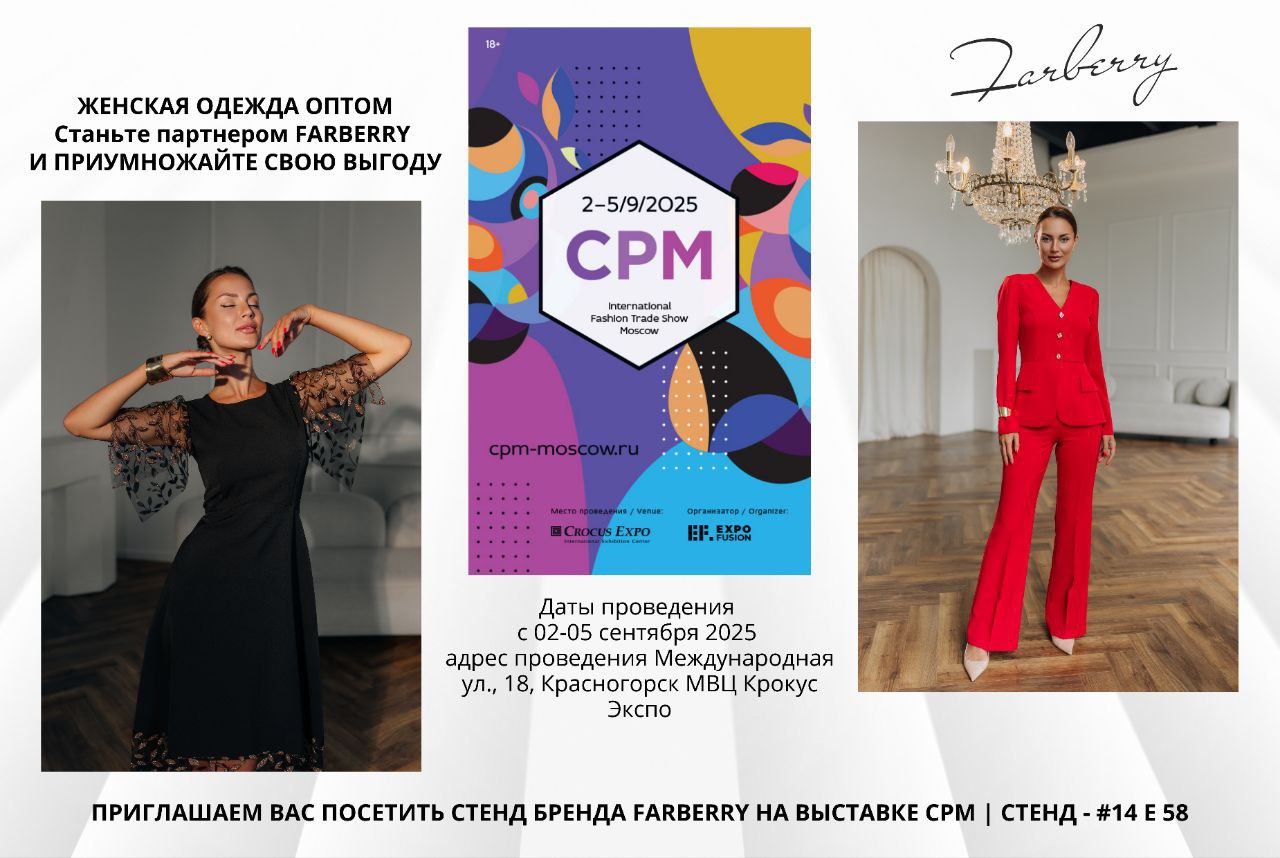 Новая коллекция